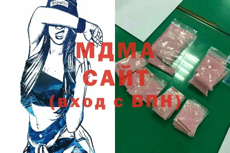 MDMA кристаллы Сочи